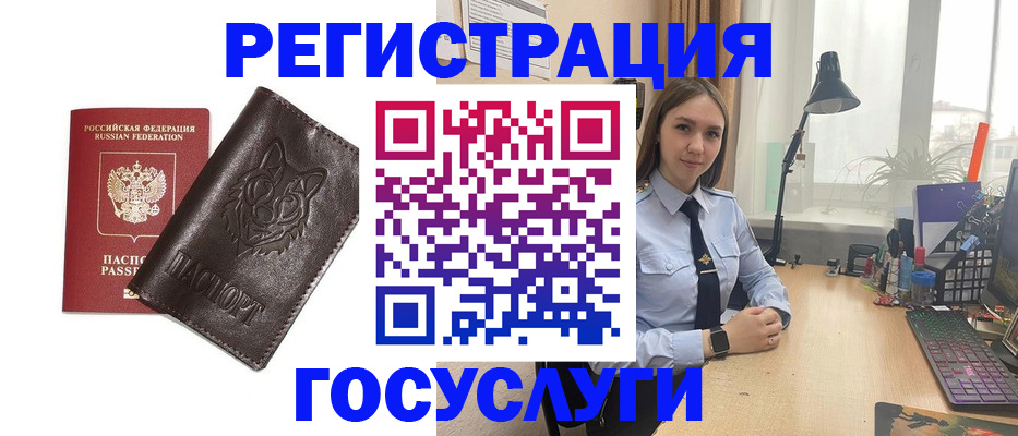миграционный учет в Волоколамске