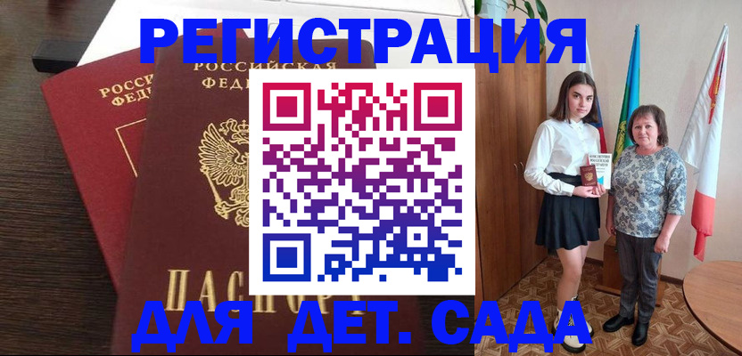 прописка для кредита в Волоколамске