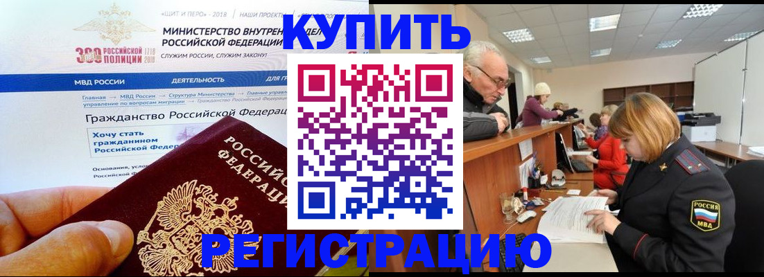 прописка гарантия в Волоколамске