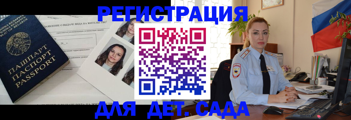 временная регистрация в Волоколамске